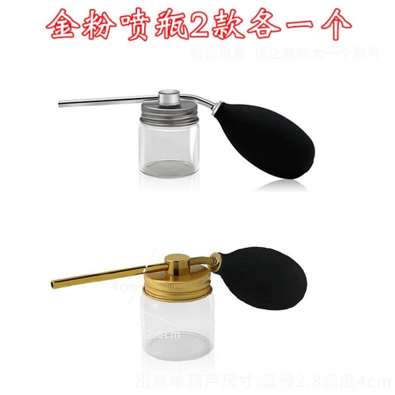 金粉喷瓶日本料理寿司仪式感撒粉喷粉工具气囊长管食品级金粉喷壶,厨房/烹饪用具,烘焙模具,淘宝优惠券,粉丝福利购,淘宝优惠卷