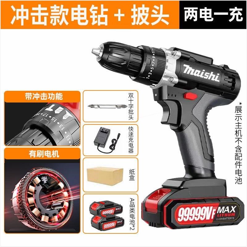 德国进口工业大功率纯铜锂电电钻家用双速多功能冲击钻Z充电电动