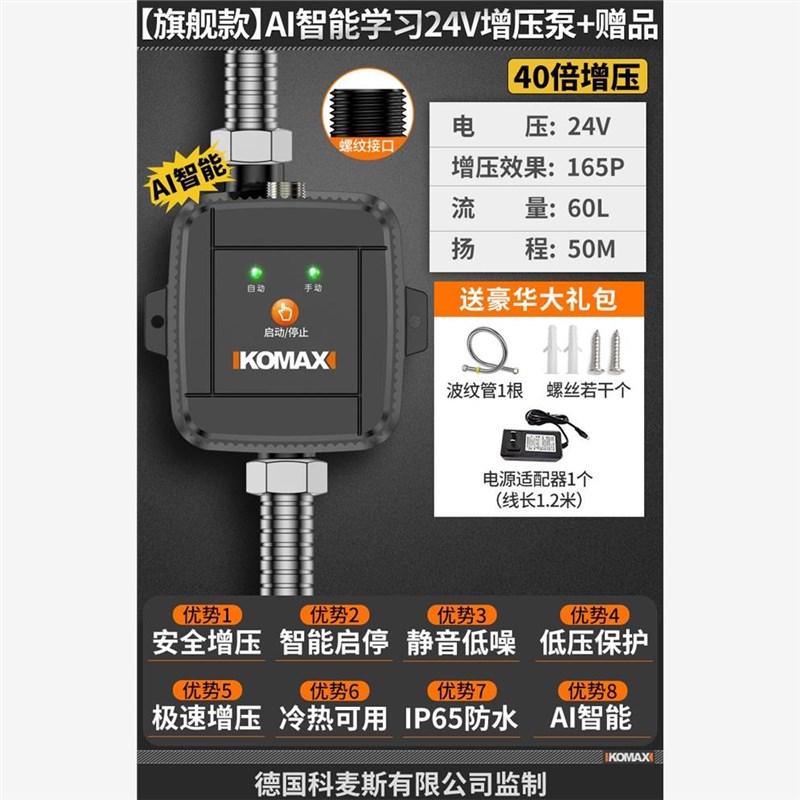 增压泵家用全自动太阳能热水器专用全屋自来水小型加W压泵静音水