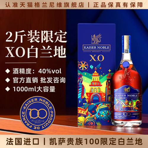 1000ml凯萨法国进口xo白兰地洋酒