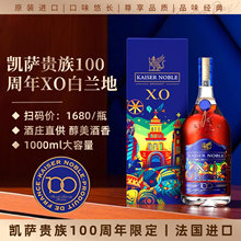 【1000ml限定款】凯萨贵族法国进口xo白兰地洋酒40度烈酒白兰地酒