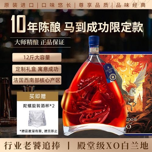 法国进口凯萨贵族白兰地xo洋酒