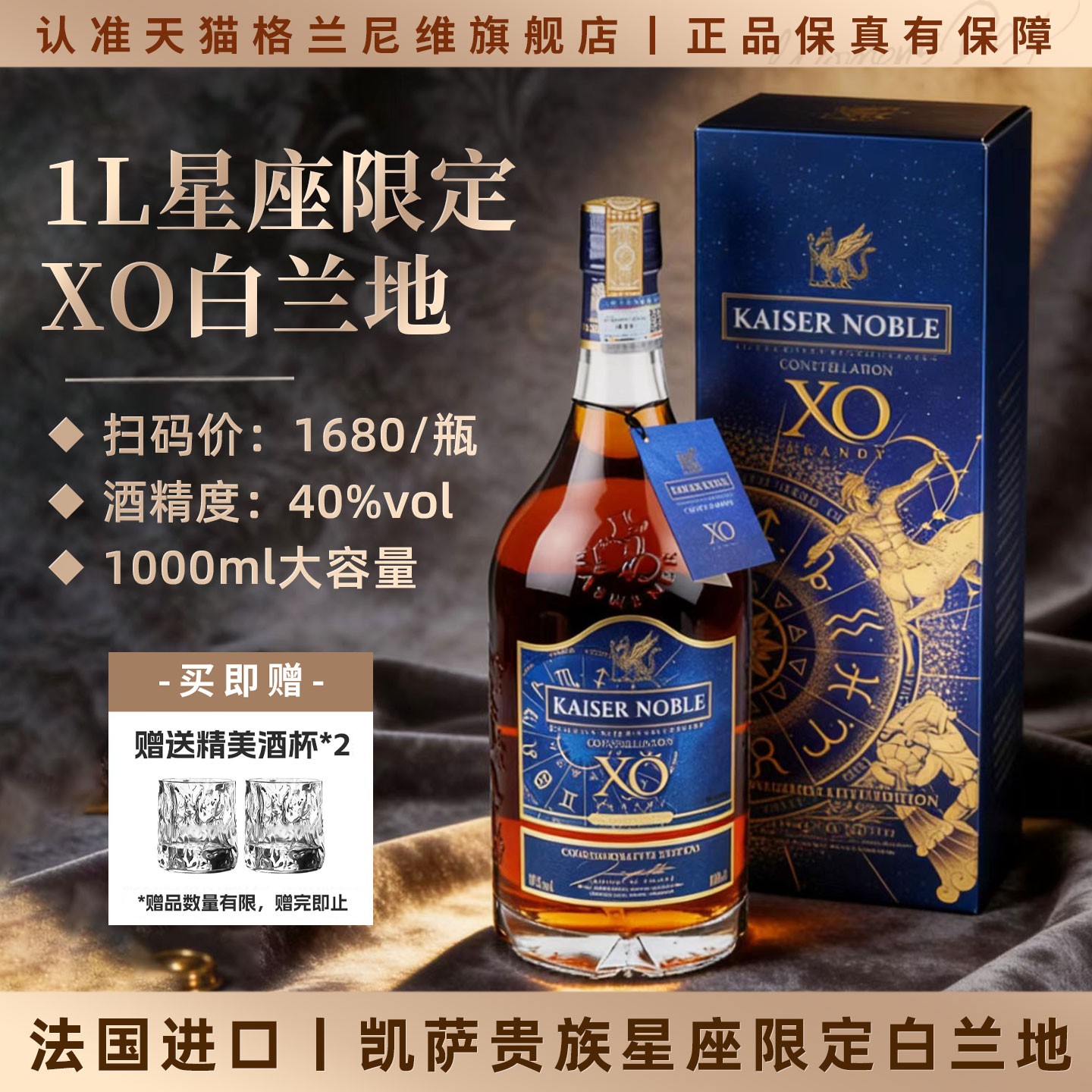 2斤装法国进口白兰地xo酒1000ml图片