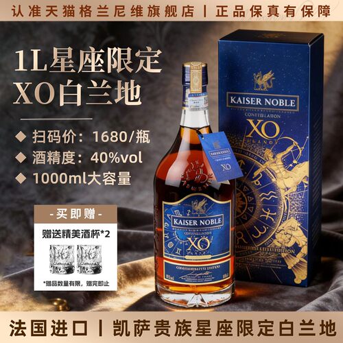 2斤装法国进口白兰地xo酒1000ml