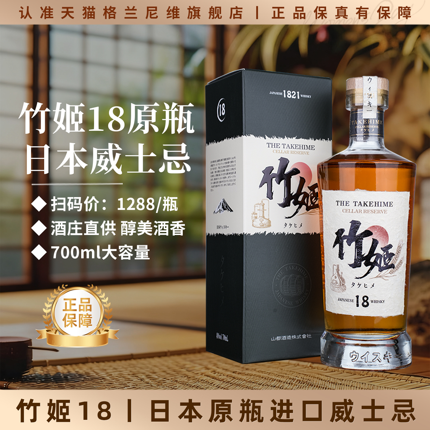 格兰尼维日本原瓶进口威士忌洋酒