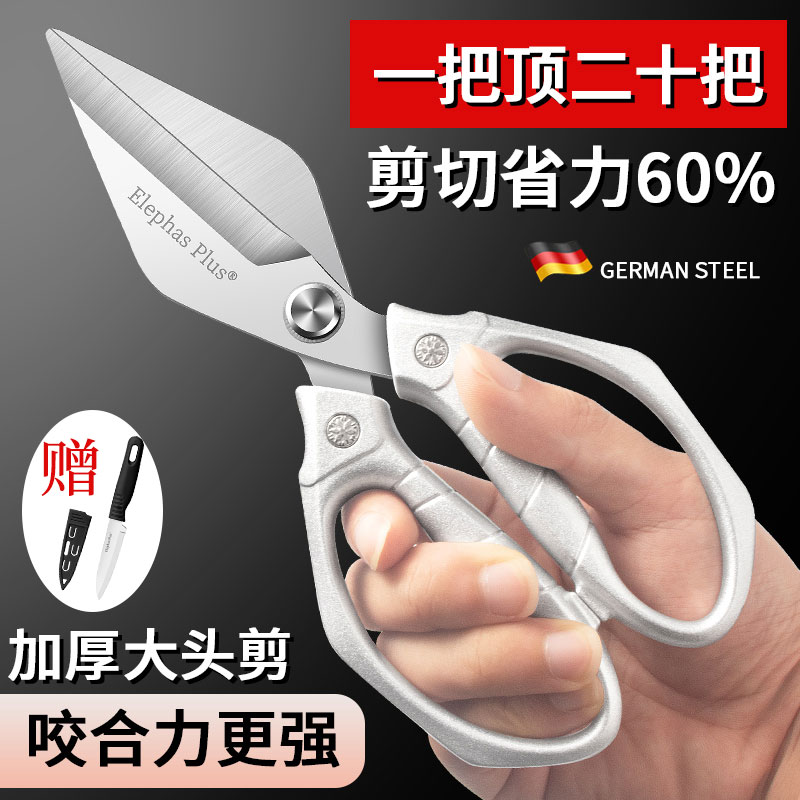德厨房剪刀加厚强力鸡骨剪金燕剪全钢剪鸡鸭鹅排骨专用大头剪子