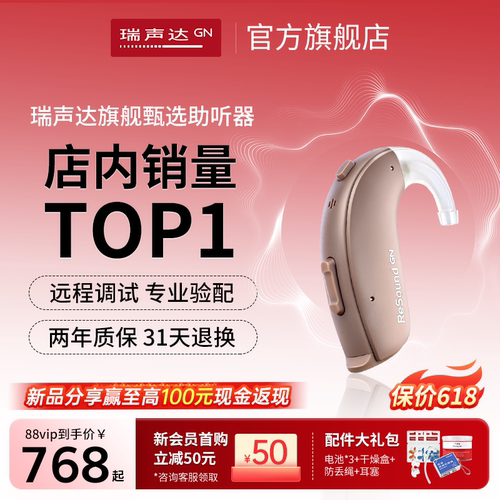 母亲节实用礼物瑞声达助听器旗舰店老人专用进口正品送礼耳聋耳背