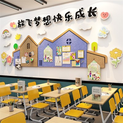 毛毡板墙贴d纸班级文化照片学习园地黑板报装饰教室布置展示公告