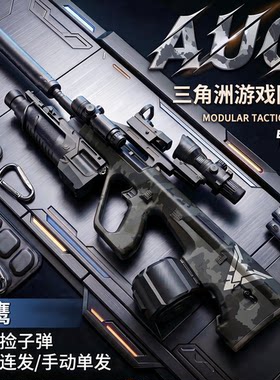 AUG玩具水儿童晶男孩弹电动连发珠专用12岁6岁以上可射击发射器枪