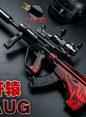 AUG玩具水儿童晶男孩弹电动连发珠小学生解压益智生日火爆枪km416