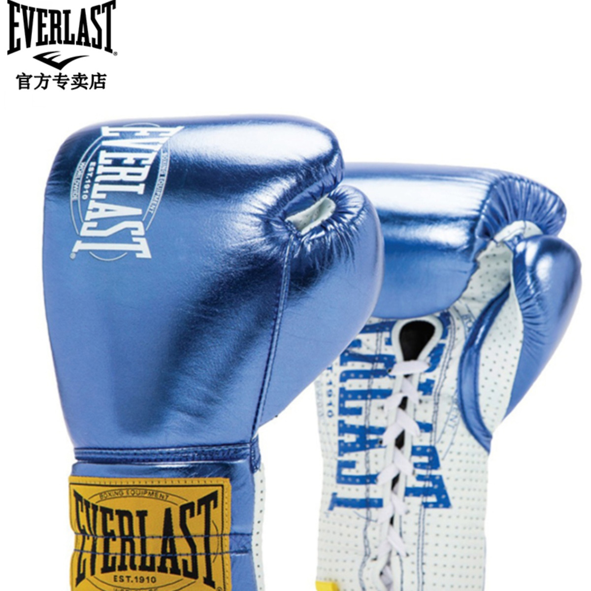 EVERLAST 1910经典拳套 CLASSIC FIGHT职业拳击训练比赛拳击手套