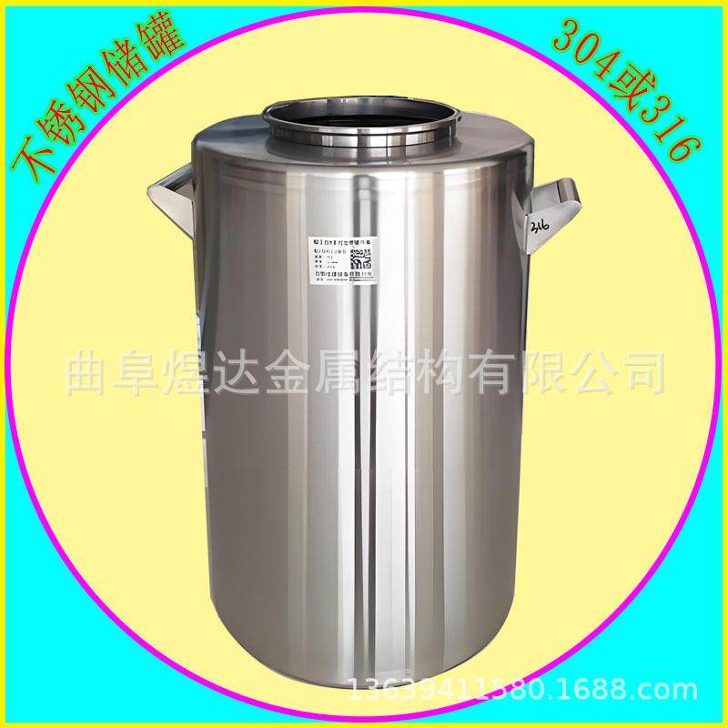不锈钢储罐立式液体密封储罐不锈钢电加热保温储罐单层碳钢储罐,清洗/食品/商业设备,奶罐/储罐,淘宝优惠券,粉丝福利购,淘宝优惠卷