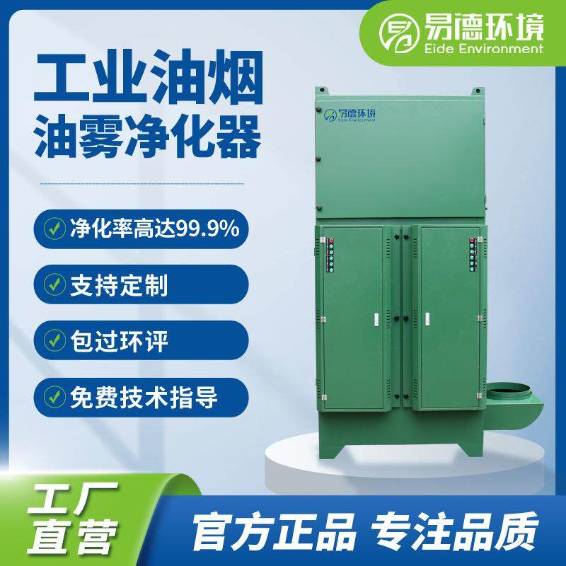 工业油烟净化器废气处理 冷镦机 热处理 中频炉 塑料造粒油烟净化,清洗/食品/商业设备,油烟净化器,淘宝优惠券,粉丝福利购,淘宝优惠卷