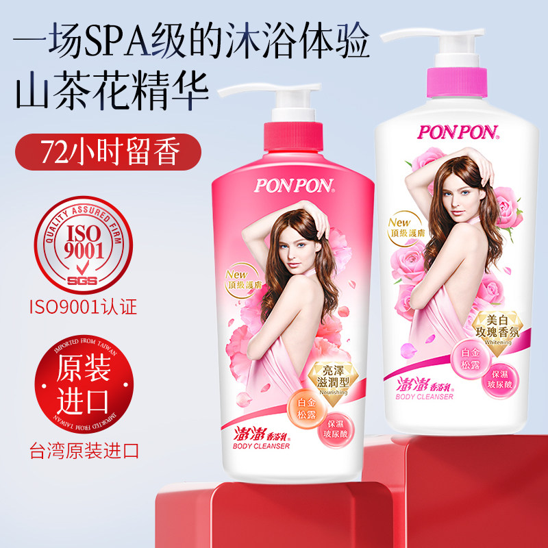 澎澎沐浴露持久留香72小时香水女士沐浴乳沐浴液正品官方旗舰店,洗护清洁剂/卫生巾/纸/香薰,沐浴露,淘宝优惠券,粉丝福利购,淘宝优惠卷