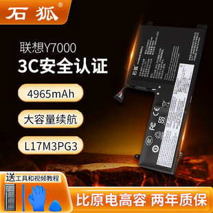 【新国标3C认证】石狐适用联想拯救者电脑Y7000/Y7000P 2018/2019 thinkpad笔记本电池L17C3PG3小新Air13/15
