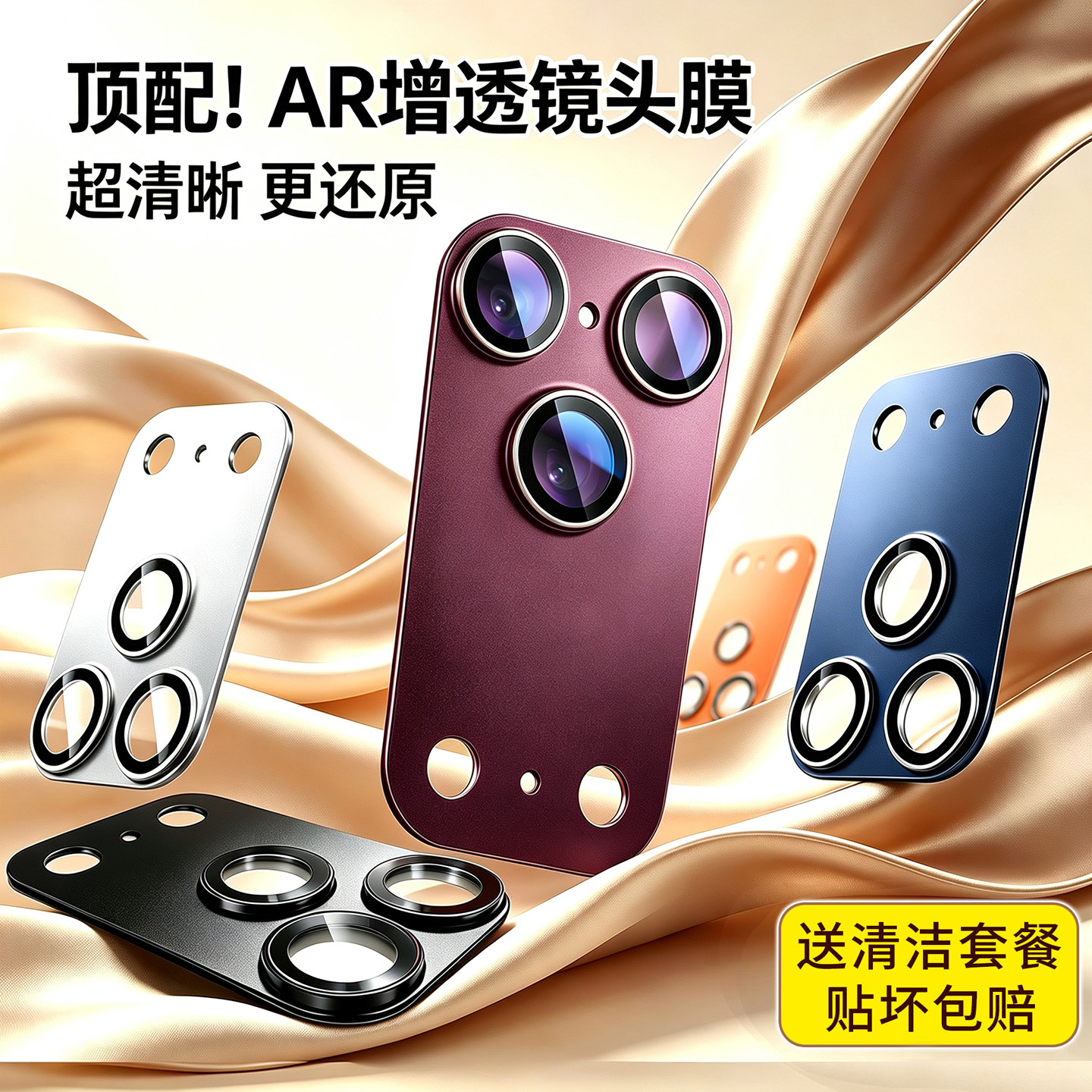 石狐AR康宁增透防爆一体镜头膜盖