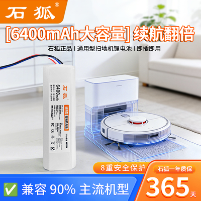 石狐适用科沃斯X1小米米家追觅扫地机器人1S X10+ L10 Pro/Plus F9 S10Pro T8 T10 18650电池F9 S20X30配件