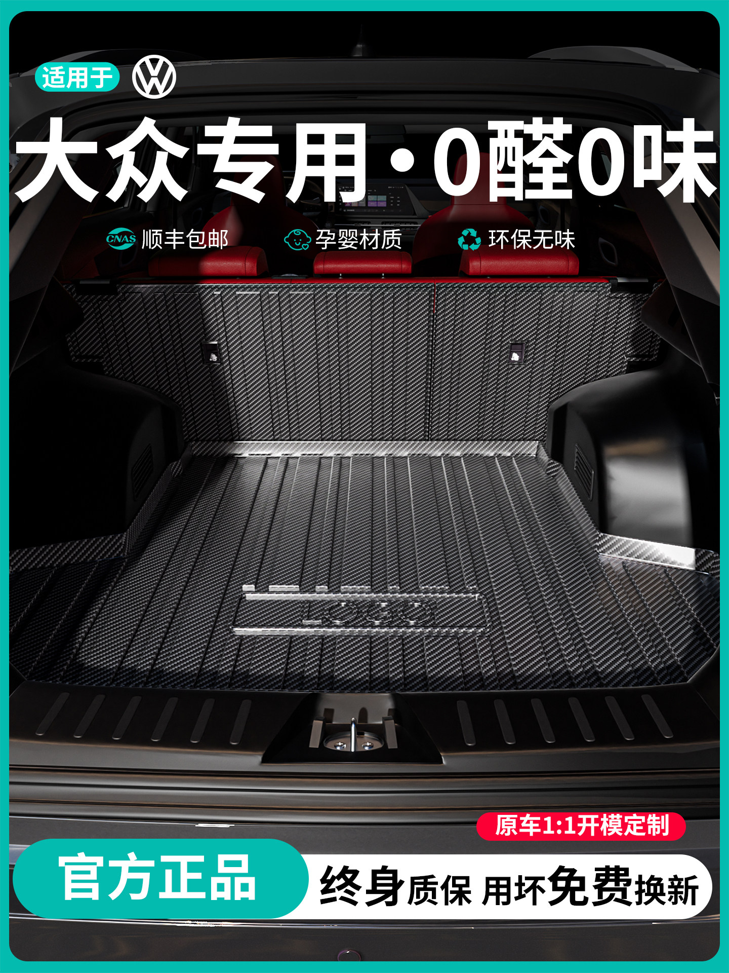 Подходит для Volkswagen Magotan Passat PRO Tiguan L Sagitar Lavida Tuang ID3 Tanyue X коврик в багажник коврик в багажное отделение Изображение 1