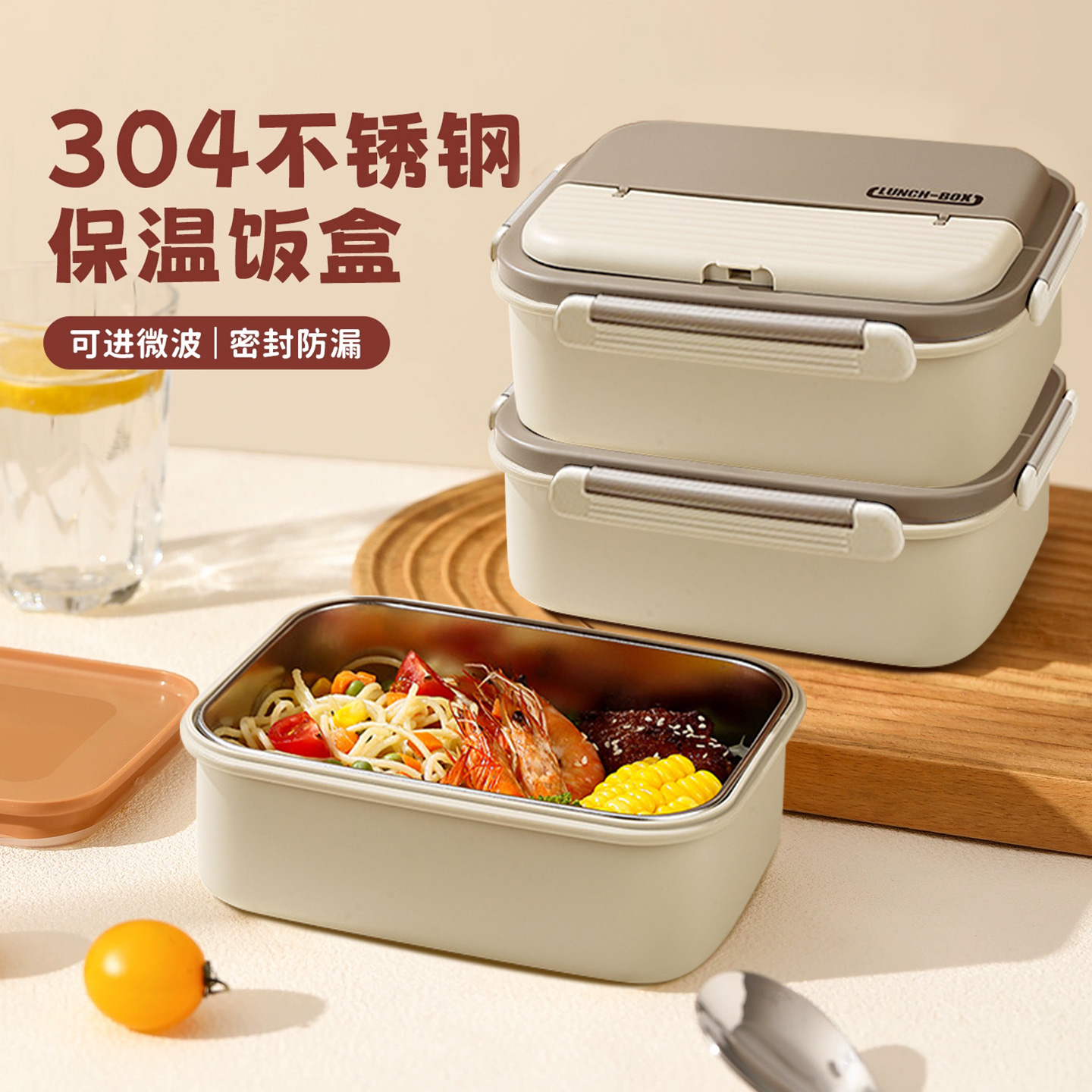 304不锈钢保温饭盒可微波炉加热