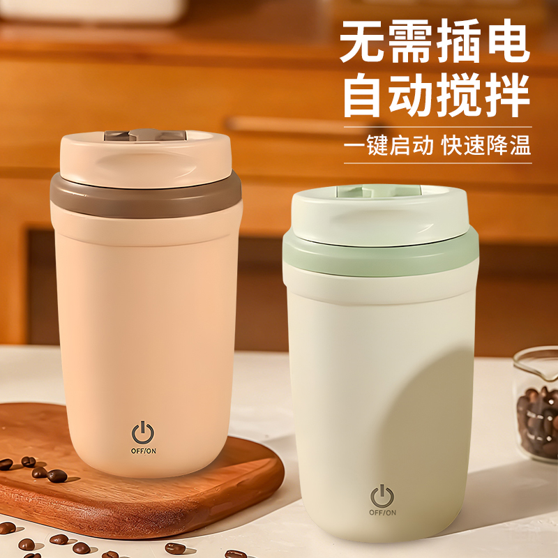 新款全自动搅拌杯316不锈钢内胆