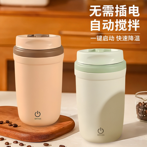 新款全自动搅拌杯316不锈钢内胆