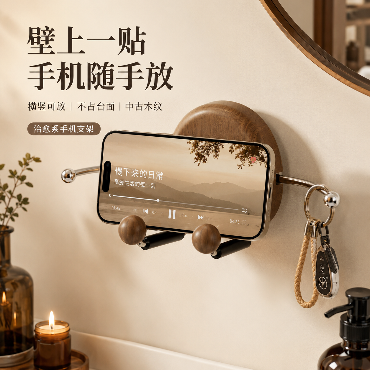 吸盘壁挂胡桃木手机支架摆件