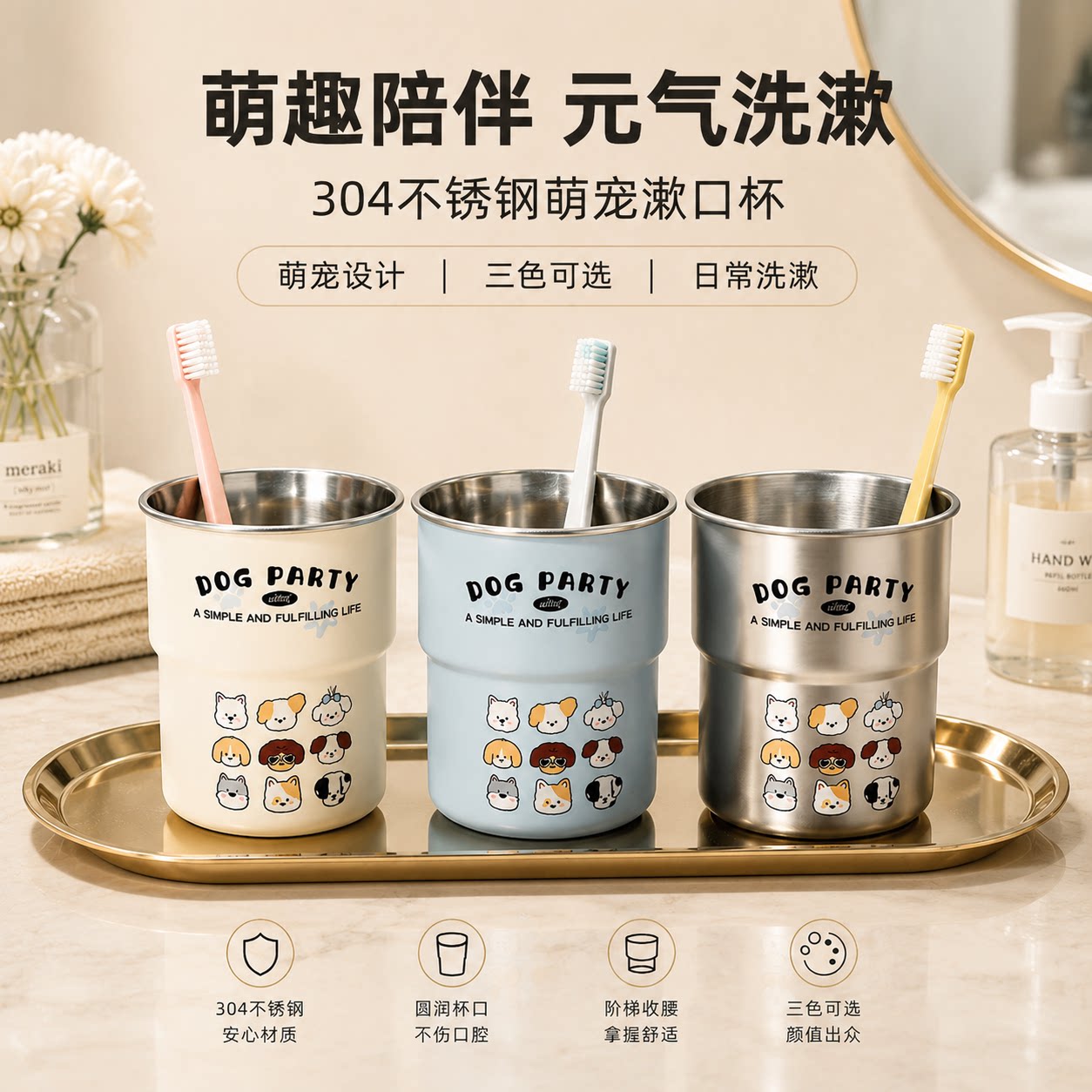 欧纪樊304不锈钢萌宠漱口杯高颜值情侣2026新款洗漱杯便携刷牙杯