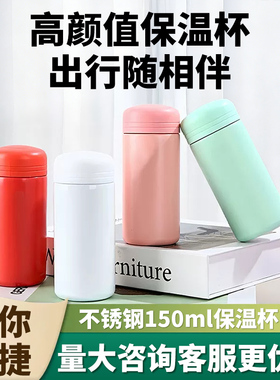 便携口袋超轻迷你保温杯150ml女可爱小巧随身高颜值2025新款水杯