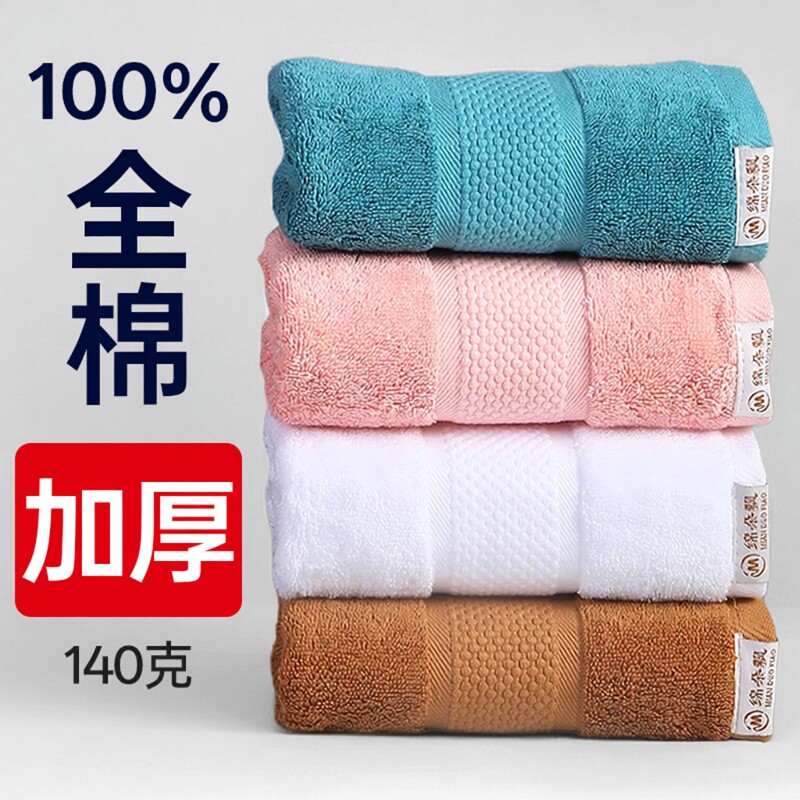加厚大毛巾成人100%纯棉全棉