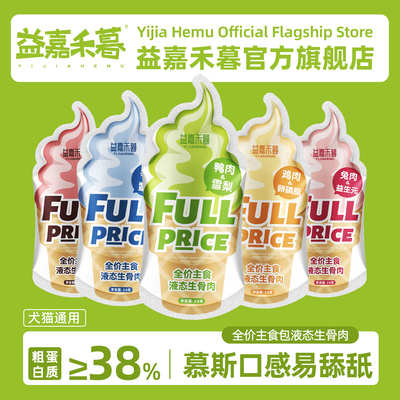 益嘉禾暮主食液体生骨肉营养补水