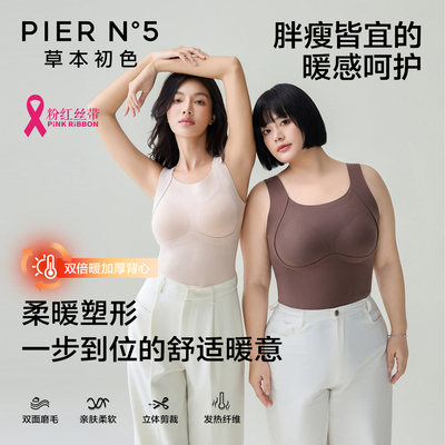 草本初色加大加肥大码带胸垫保暖背心女胖mm可穿免穿文胸防寒打底