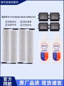 适用于天耐地板清洗机配件富万2.0代lcd Led 超薄辊刷滤芯