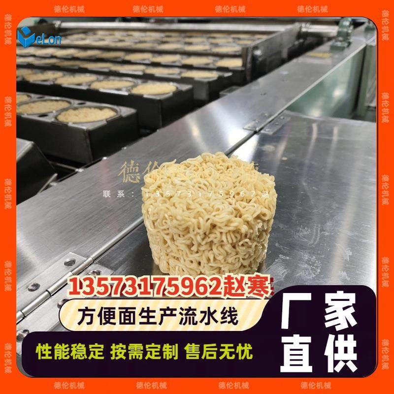 非油炸儿童方便面生产机器设备 鸡蛋面生产加工流水线 一站式采购,清洗/食品/商业设备,休闲食品加工设备,淘宝优惠券,粉丝福利购,淘宝优惠卷