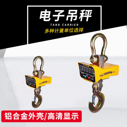 厂家定制电子吊秤直视加强吊钩秤挂称工厂车间行车称智能智能称重