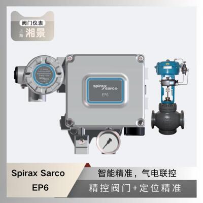 斯派莎克 Spirax Sarco EP6 阀门定位器搭配 吴忠仪表调节阀