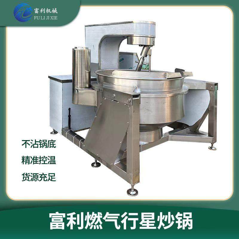 全自动搅拌行星炒锅火锅底料月饼馅行星炒锅炒料机燃气行星炒锅,清洗/食品/商业设备,调味品加工设备,淘宝优惠券,粉丝福利购,淘宝优惠卷