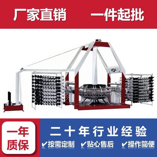 编织袋生产线机械设备塑料网眼袋 四梭网眼袋圆织机YX-WYZJ-4