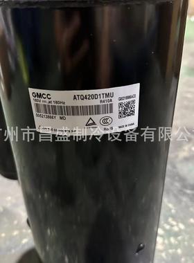 原装全新美芝ATQ420D1TMU压缩机变频空调制冷R410A