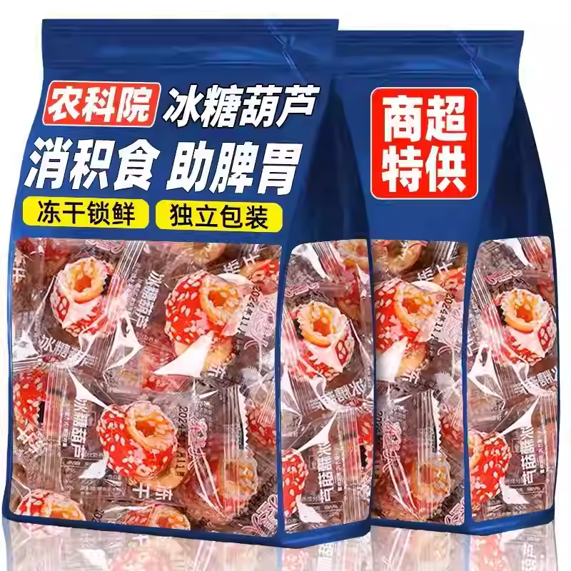 冻干山楂冰糖葫芦整颗空心无核独立包装添传加统特产休闲零食小吃