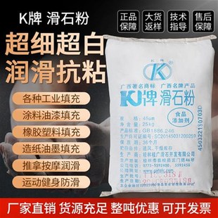 滑石粉工业用食用滑石粉体育台球滑石粉装修瓷砖除蜡超细家用装修
