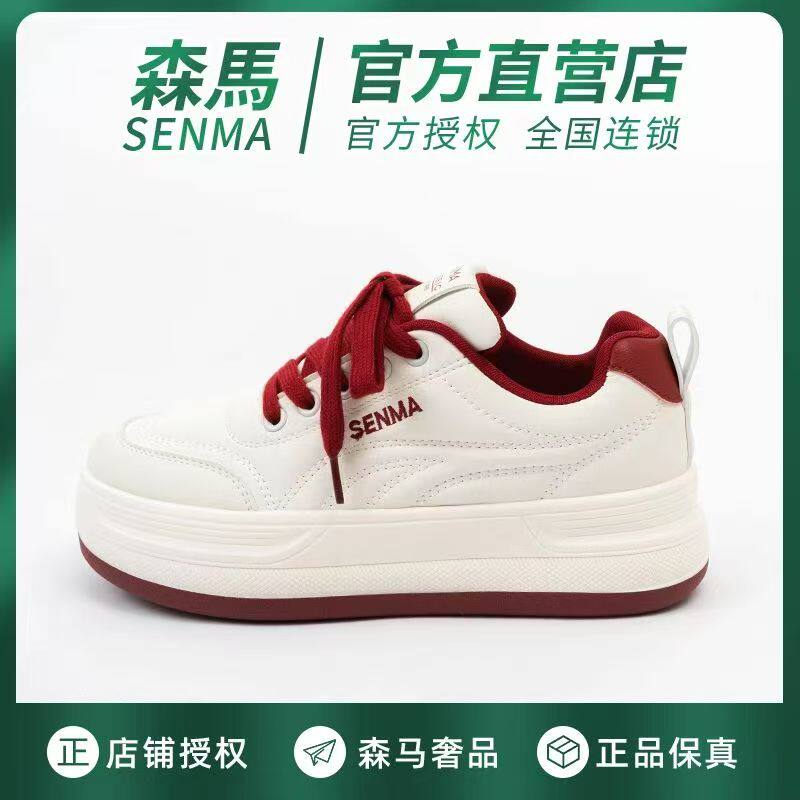 森马女小白鞋透气防滑增高