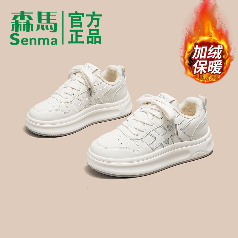 SENMA/森马女鞋加绒小白鞋冬季2026新款厚底增高时尚休闲运动板鞋