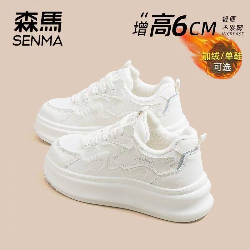 SENMA/森马女鞋冬季加绒保暖棉鞋厚底内增高百搭运动板鞋女小白鞋