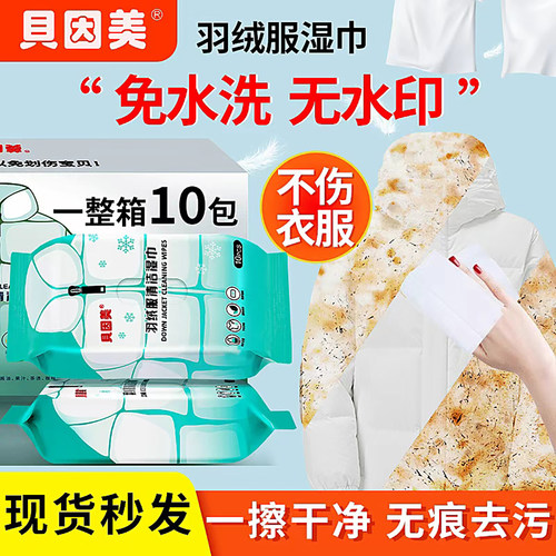 局部去污免洗护衣不结块