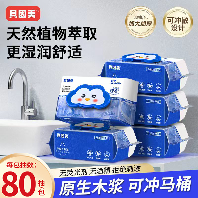 柔韧不掉絮清洁干爽不粘腻