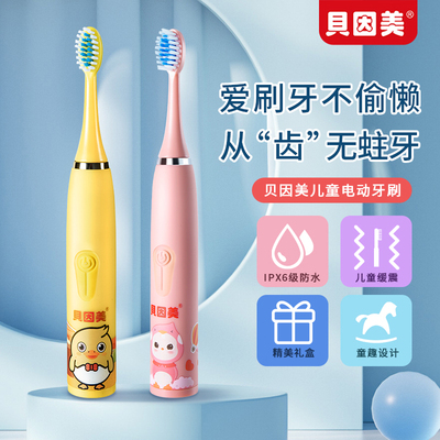 【国货推荐】儿童电动牙刷礼盒装