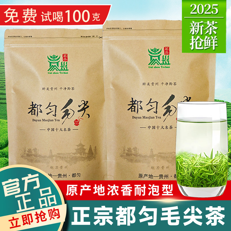 2025新茶正宗贵州都匀毛尖茶叶特级高山云雾绿茶浓香型袋散装500g,茶,特色产区绿茶,淘宝优惠券,粉丝福利购,淘宝优惠卷