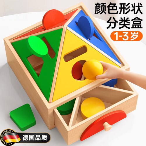 蒙氏早教颜色认知投币盒益智