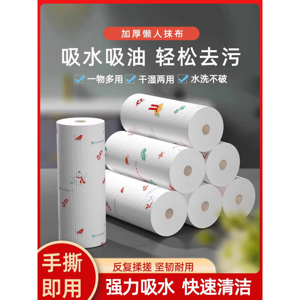 洗碗布清洁巾去污吸水吸油木浆擦手纸懒人抹布两用水洗一次性,家庭/个人清洁工具,一次性抹布,淘宝优惠券,粉丝福利购,淘宝优惠卷