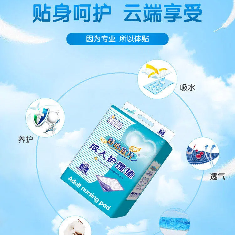成人护理垫老年人纸尿垫尿不湿裤非纸尿裤